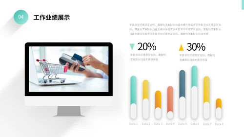 彩色微立体阴影采购工作总结年终报告PPT采购年终总结