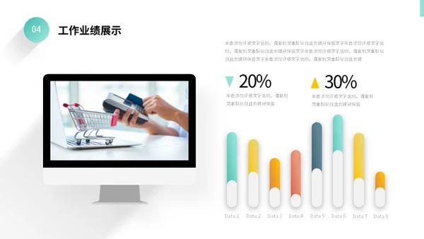 彩色微立体阴影采购工作总结年终报告PPT采购年终总结