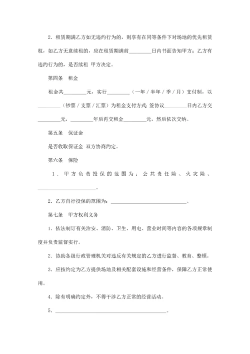 最新整理场地租用协议书范本.docx