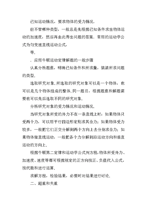 XX届高考物理轮总复习教案028