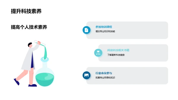 科技引领房产新纪元