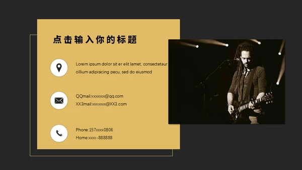 摇滚玩音乐吉他乐队乐手通用PPT模板
