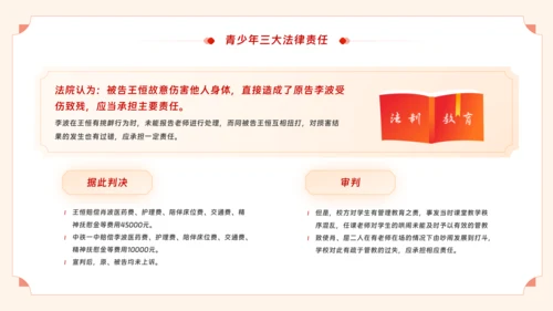 青少年普法宣传教育未成年人法制教育