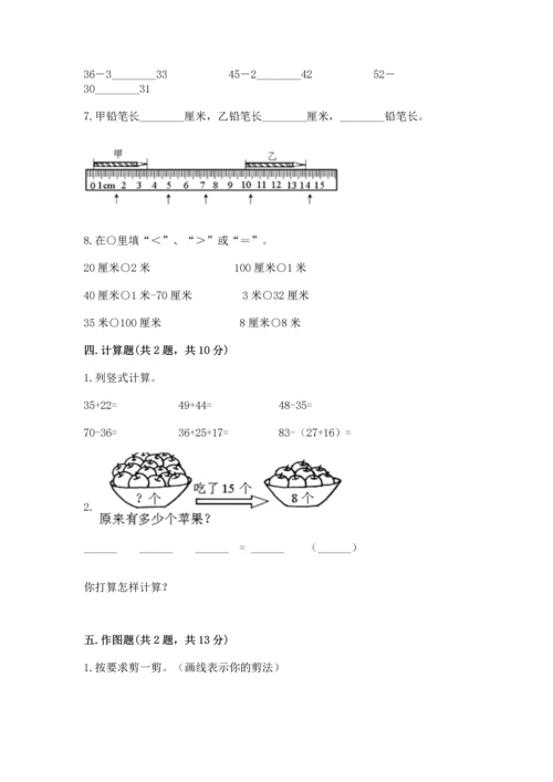 人教版二年级上册数学期中测试卷（考点梳理）.docx