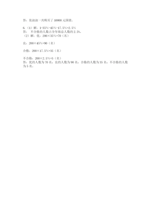 青岛版六年级数学下册期末测试题精品（名师系列）.docx