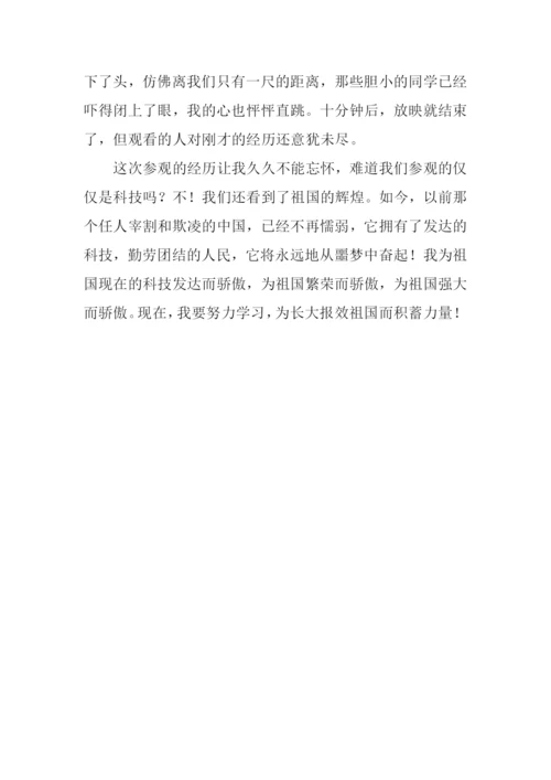 参观科技馆有感.docx