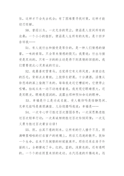 初中作文素材积累好句好段摘抄.docx