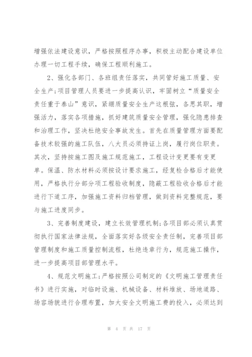 质量与安全演讲稿5篇.docx