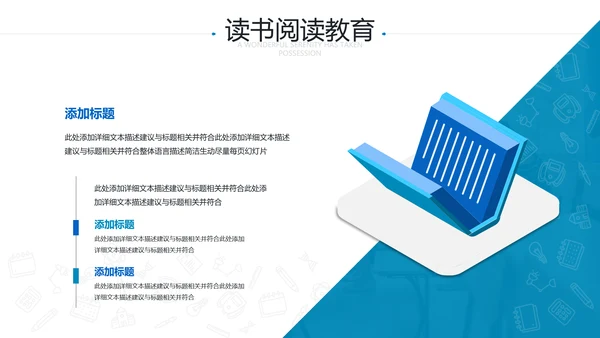 笔刷书香中国读书节阅读推荐分享教育PPT