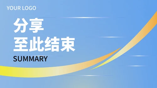 蓝色小清新渐变月度总结汇报PPT模板