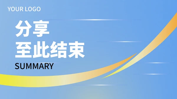蓝色小清新渐变月度总结汇报PPT模板