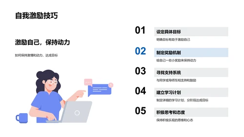 硕士生涯实践规划