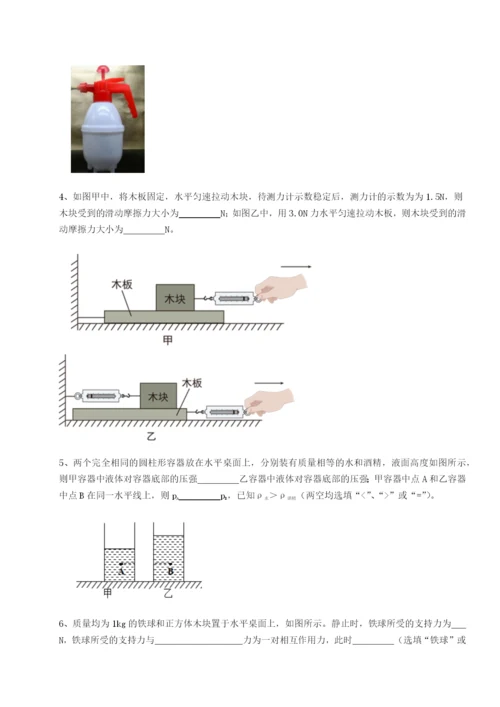 滚动提升练习广东深圳市高级中学物理八年级下册期末考试必考点解析试题（含答案解析）.docx