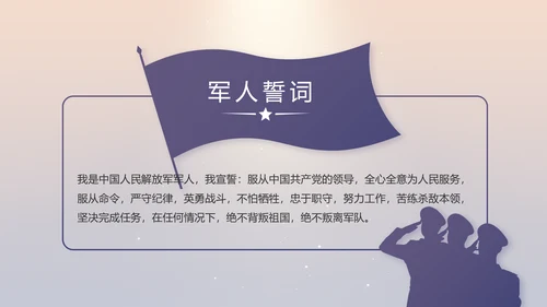 八一部队军事工作总结汇报动态PPT模板