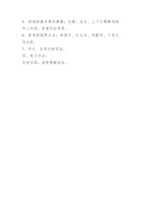 小学五年级语文期末试卷人教版.docx
