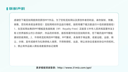 科技感绿色科技风渐变简约高端科技公司介绍