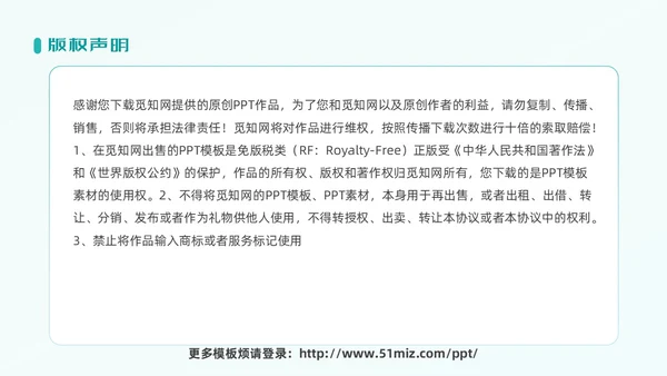 科技感绿色科技风渐变简约高端科技公司介绍
