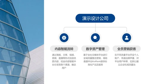 蓝色简约风家居软装产品宣传图册PPT模板