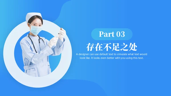 医院疫苗接种工作汇报蓝色简约通用PPT模板