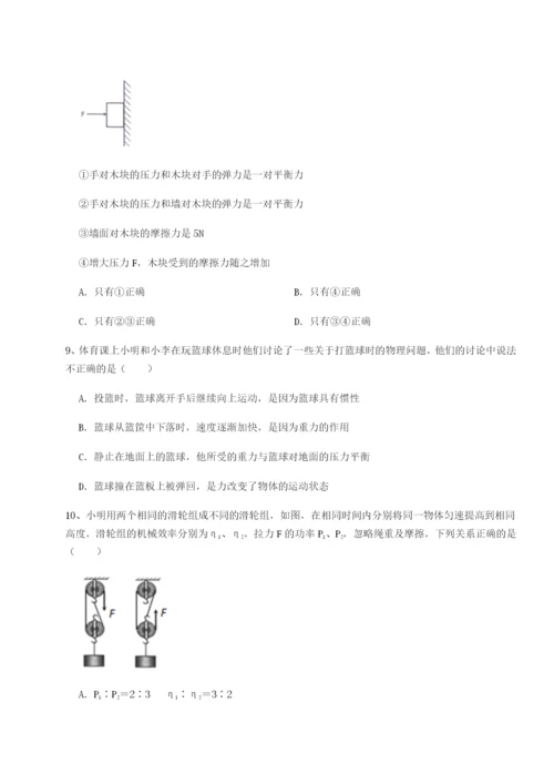 小卷练透重庆市实验中学物理八年级下册期末考试专题测评试题（含解析）.docx
