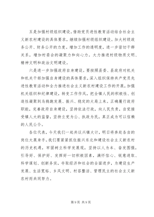 乡镇政府年终工作汇报.docx