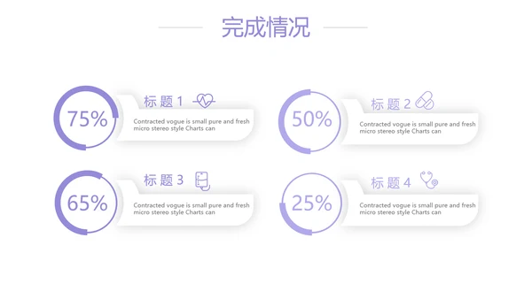 紫色简约大方医疗护理工作汇报动态PPT模板