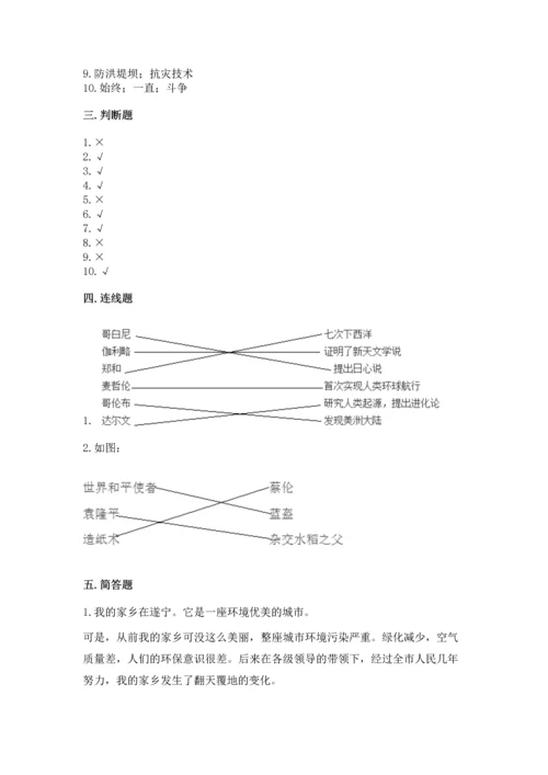 六年级下册道德与法治 《期末测试卷》（名师系列）word版.docx