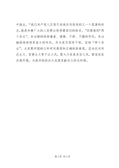新解放新跨越新崛起大讨论活动心得体会.docx