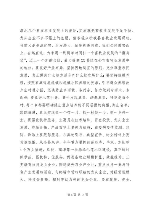县委副书记在全县农业和农村工作会议上的讲话.docx