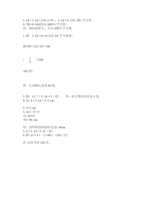 2022六年级上册数学期末测试卷精品（满分必刷）.docx