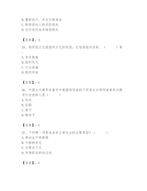 国家电网招聘之人力资源类题库及参考答案【研优卷】.docx