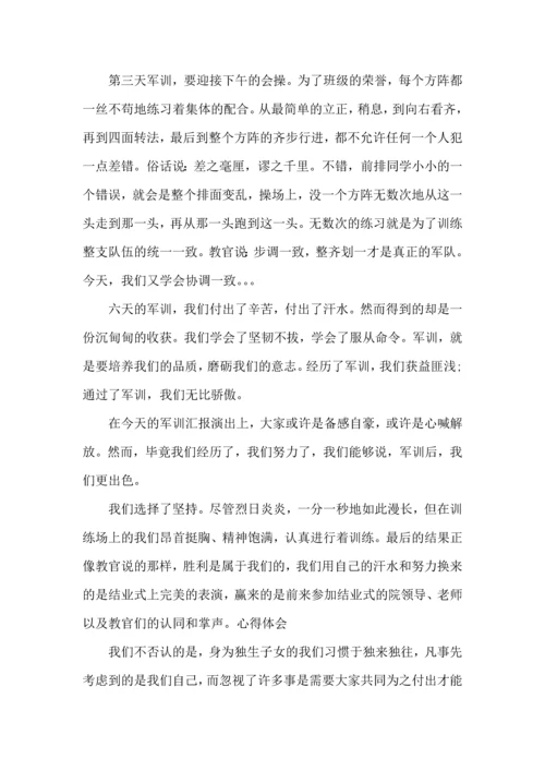 初中军训心得体会(合集15篇) (3).docx