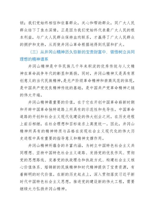 “喜迎二十大建功新征程”党课讲稿.docx