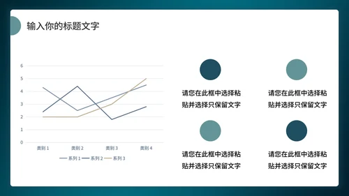 新冠病毒城市社区预防方案PPT模板