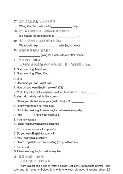 Module 1 How to learn English 模块测试题及答案230004.docx