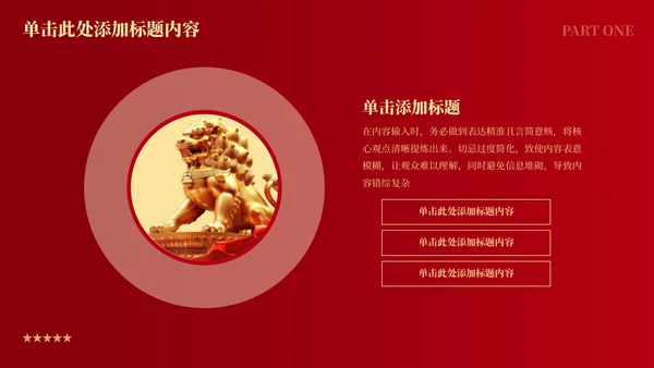 红色党政风回溯历史续初心九秩耕耘庆华章PPT模板
