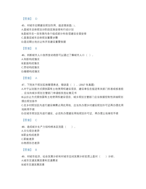 2022年中国注册城乡规划师之城乡规划原理自测提分题库有答案.docx