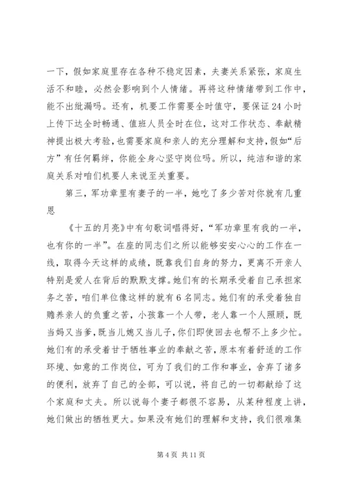 聚焦新时代好丈夫争做新时代好党员.docx