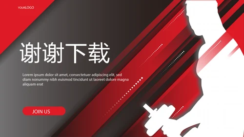 健身运动健身器材运动年年终总结动态PPT