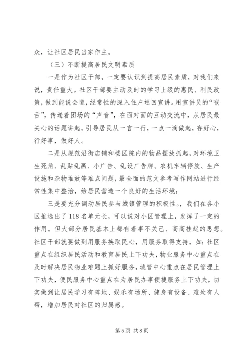 党员干部新疆兵团第七次党代会精神学习心得.docx