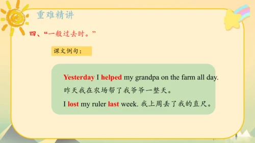 Module9（复习课件）-2023-2024学年五年级英语上册期末核心考点集训（外研版三起)(共5