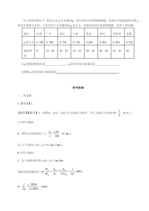 强化训练福建厦门市翔安第一中学物理八年级下册期末考试章节练习试题（含解析）.docx
