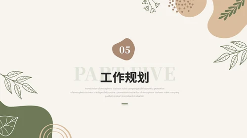简约时尚莫兰迪风公司内部岗位竞聘述职报告ppt模板
