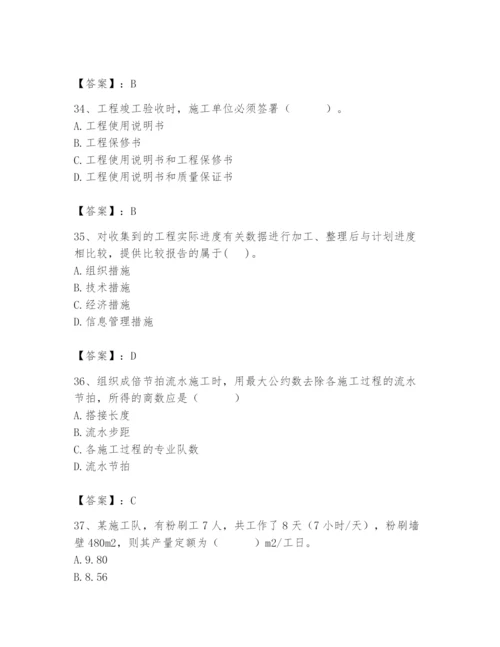 2024年初级经济师之初级建筑与房地产经济题库及答案【有一套】.docx