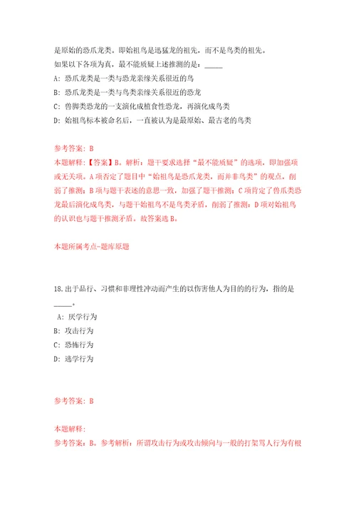 山西运城新绛县医疗卫生系统招考聘用83人模拟试卷附答案解析3