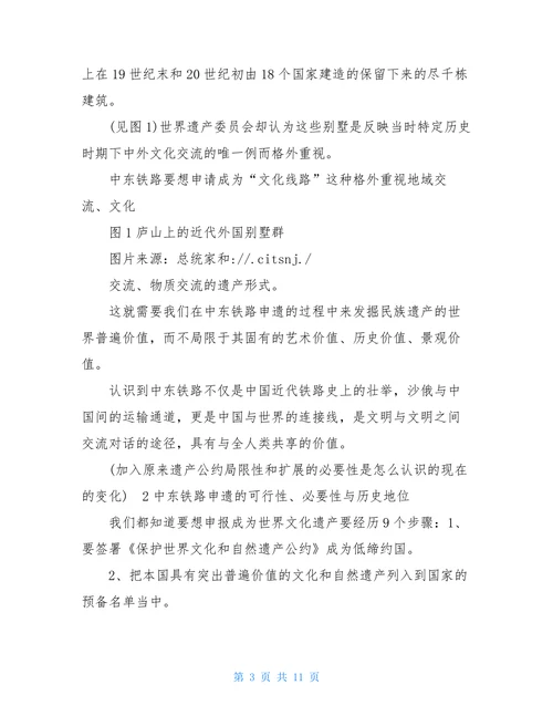 世界文化遗产纪念币价格表