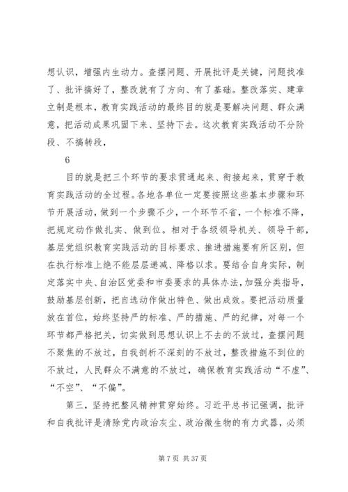 在全县党的群众路线教育实践活动动员会上的讲话.docx