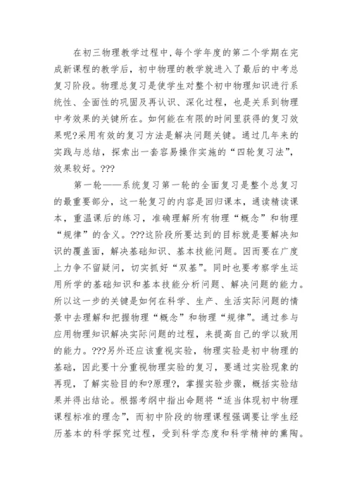 九年级物理知识点归纳总结大全.docx