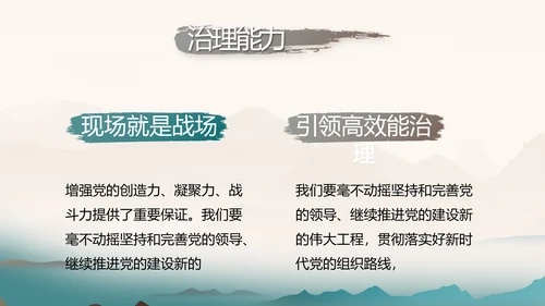 中国风法制教育主题班会动态PPT