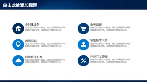 蓝色光门商务通用PPT模板